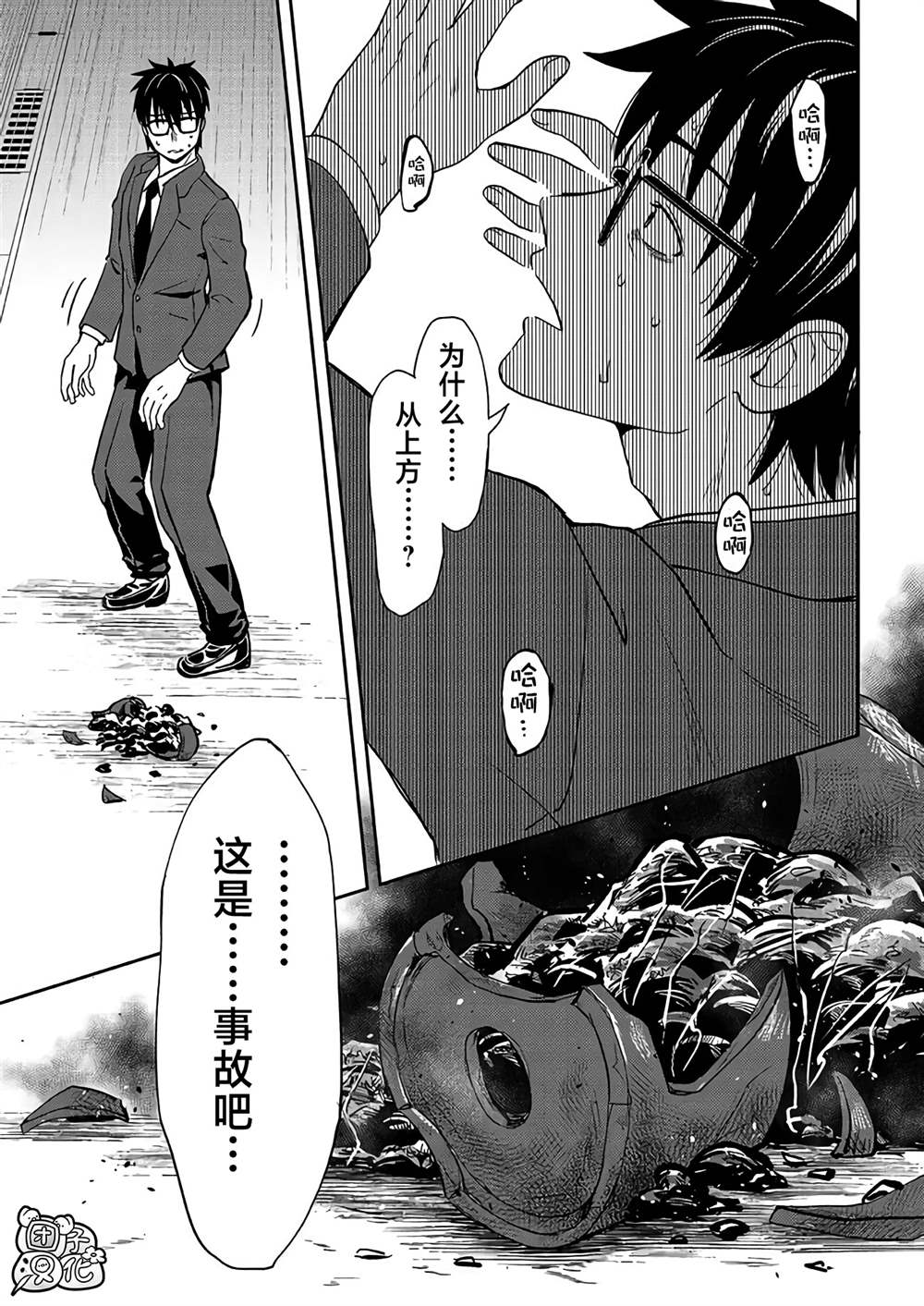 《第31位的悠理》漫画最新章节第3话免费下拉式在线观看章节第【29】张图片