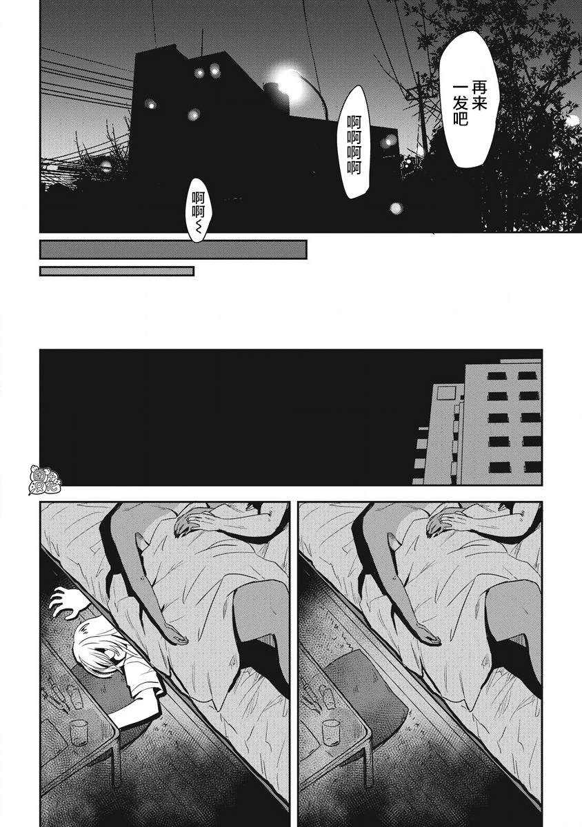 《第31位的悠理》漫画最新章节第10话免费下拉式在线观看章节第【4】张图片