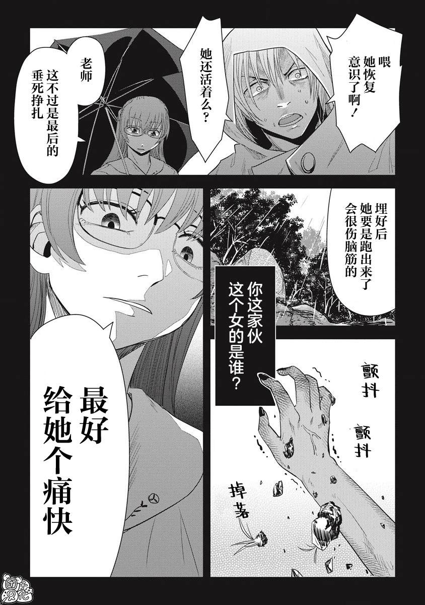 《第31位的悠理》漫画最新章节第11话免费下拉式在线观看章节第【8】张图片