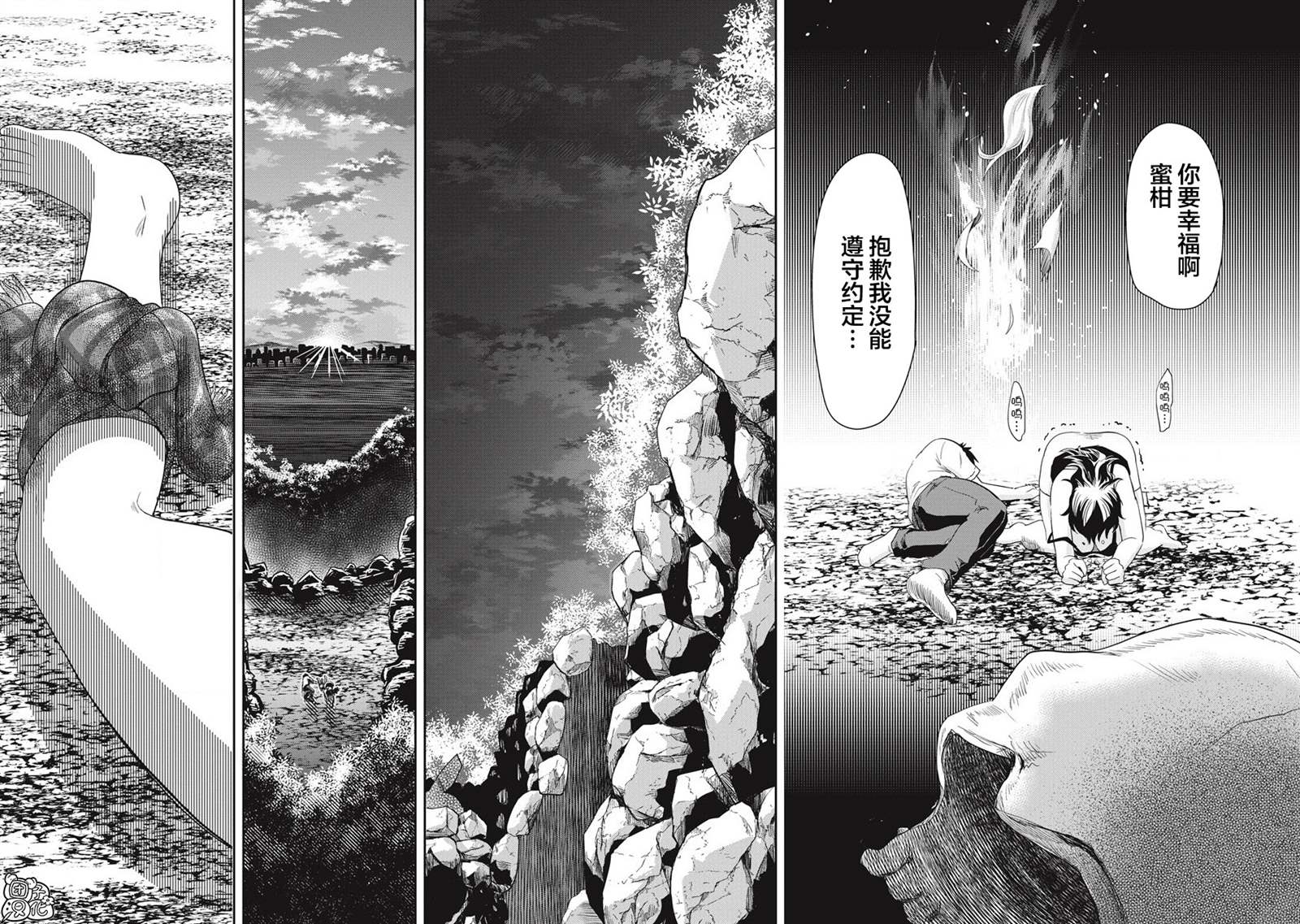 《第31位的悠理》漫画最新章节第7话免费下拉式在线观看章节第【22】张图片