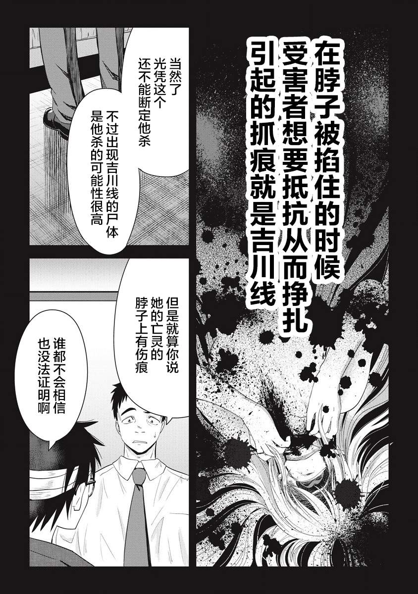 《第31位的悠理》漫画最新章节第8话免费下拉式在线观看章节第【5】张图片