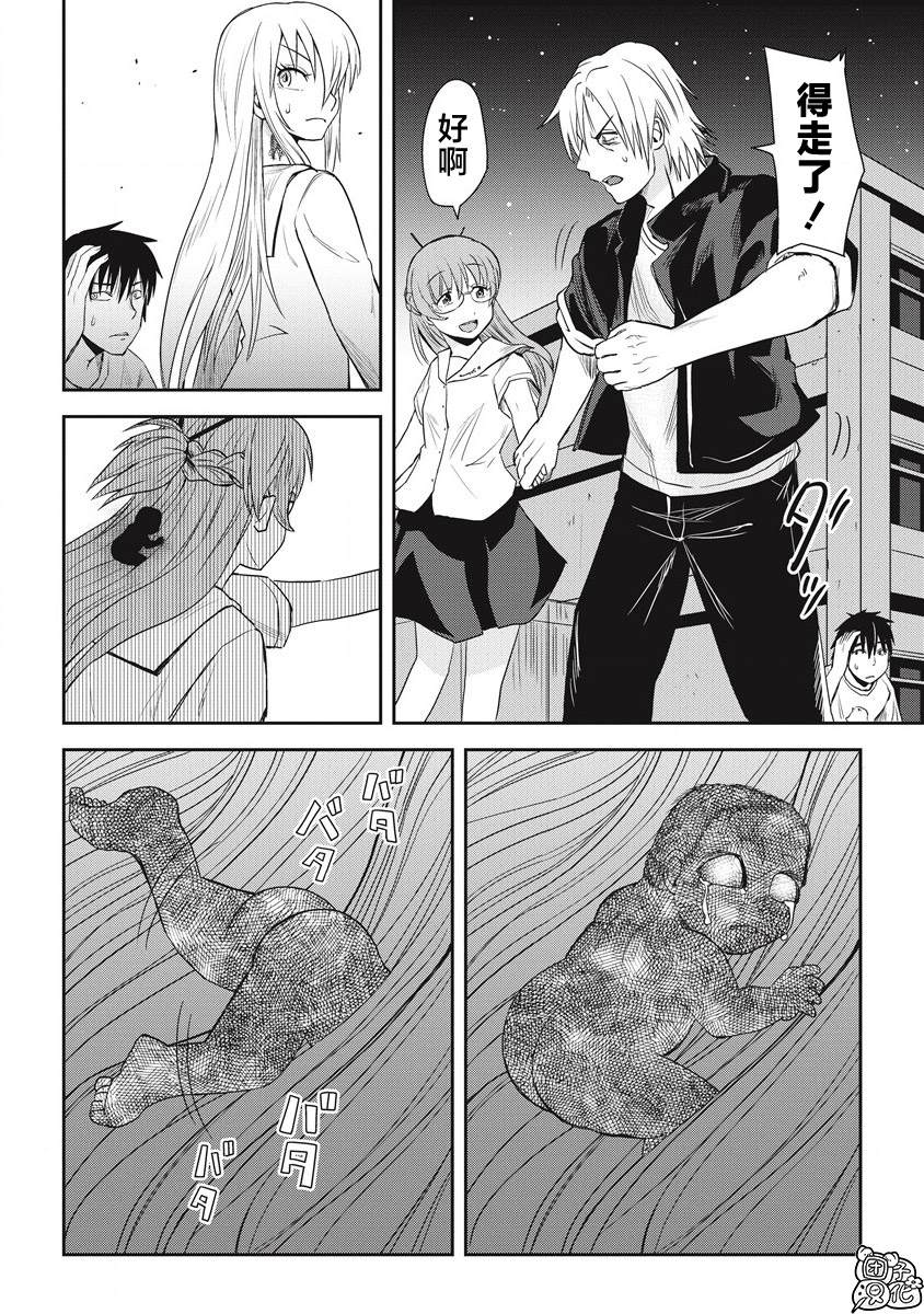 《第31位的悠理》漫画最新章节第11话免费下拉式在线观看章节第【18】张图片