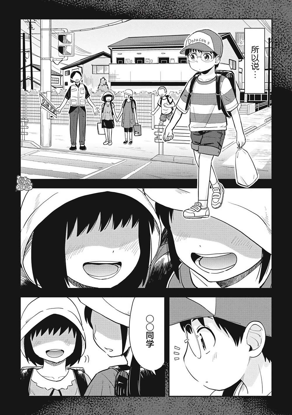 《第31位的悠理》漫画最新章节第2话免费下拉式在线观看章节第【2】张图片