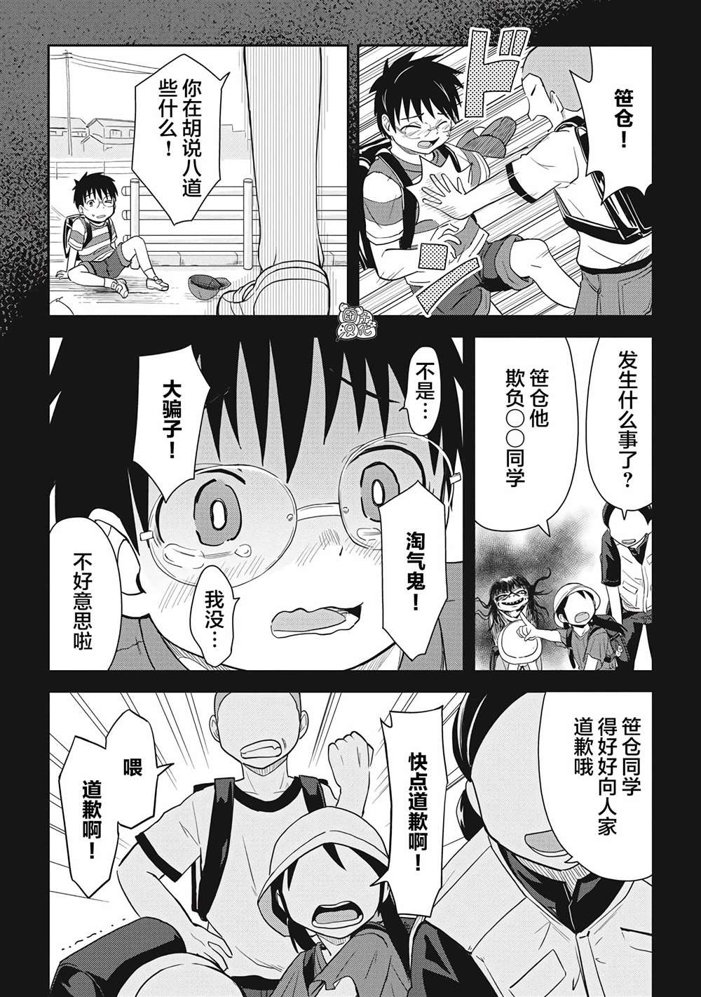 《第31位的悠理》漫画最新章节第2话免费下拉式在线观看章节第【5】张图片