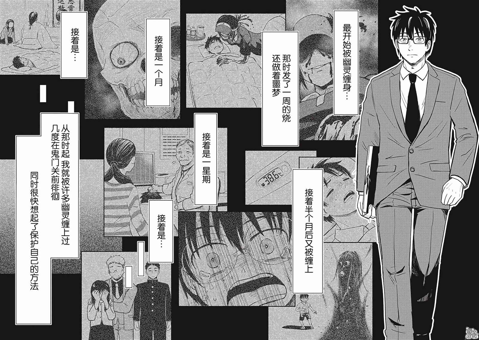 《第31位的悠理》漫画最新章节第2话免费下拉式在线观看章节第【26】张图片