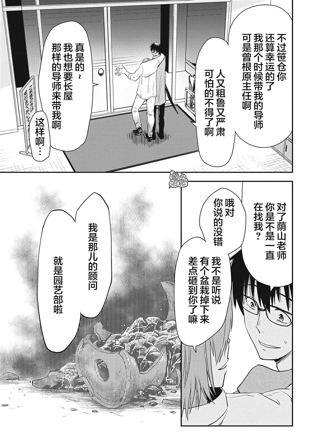 《第31位的悠理》漫画最新章节第4话免费下拉式在线观看章节第【5】张图片