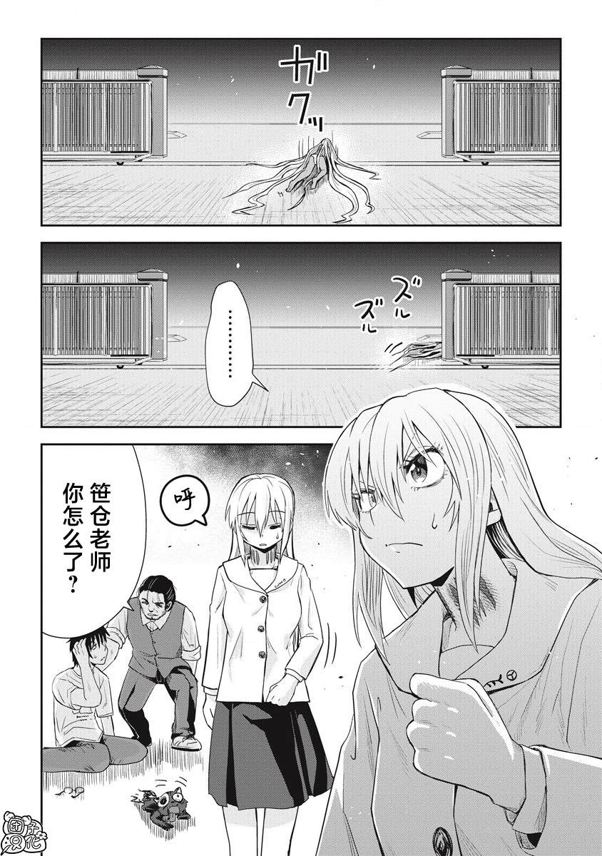 《第31位的悠理》漫画最新章节第11话免费下拉式在线观看章节第【20】张图片