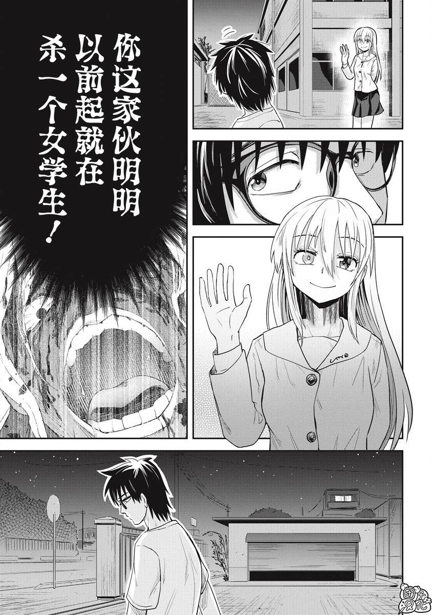 《第31位的悠理》漫画最新章节第11话免费下拉式在线观看章节第【23】张图片