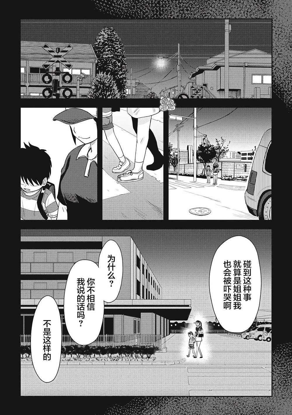 《第31位的悠理》漫画最新章节第2话免费下拉式在线观看章节第【12】张图片