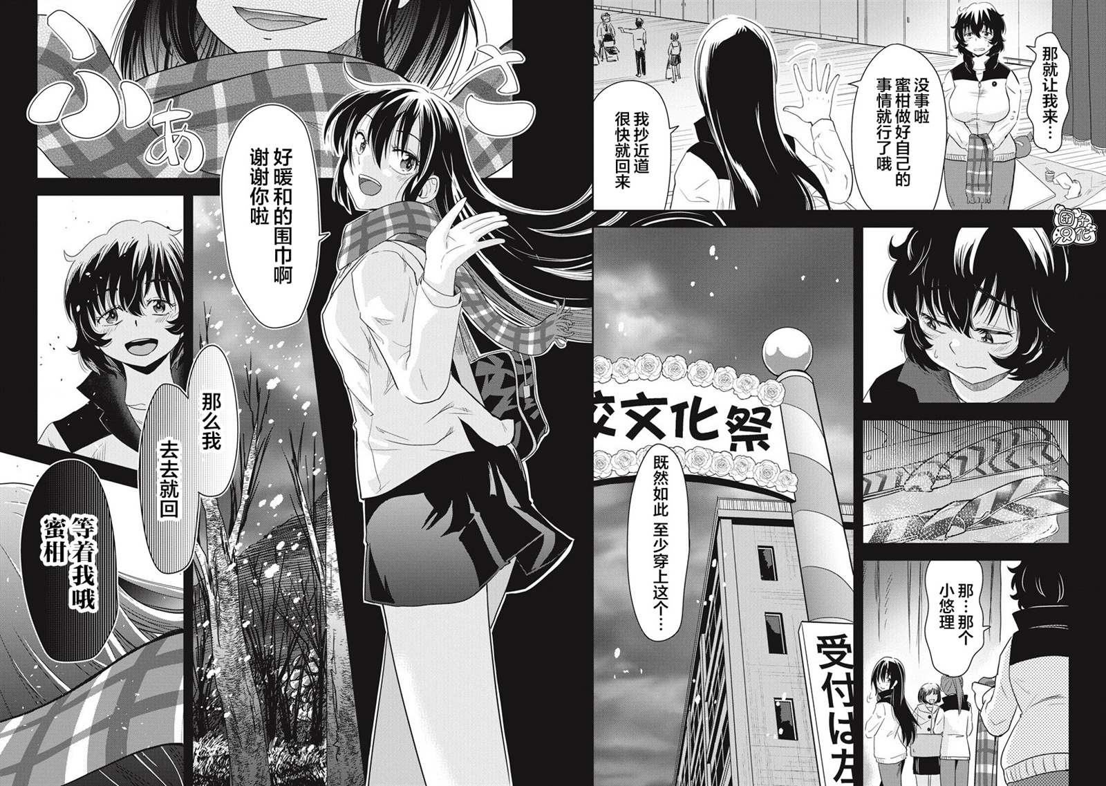 《第31位的悠理》漫画最新章节第7话免费下拉式在线观看章节第【7】张图片