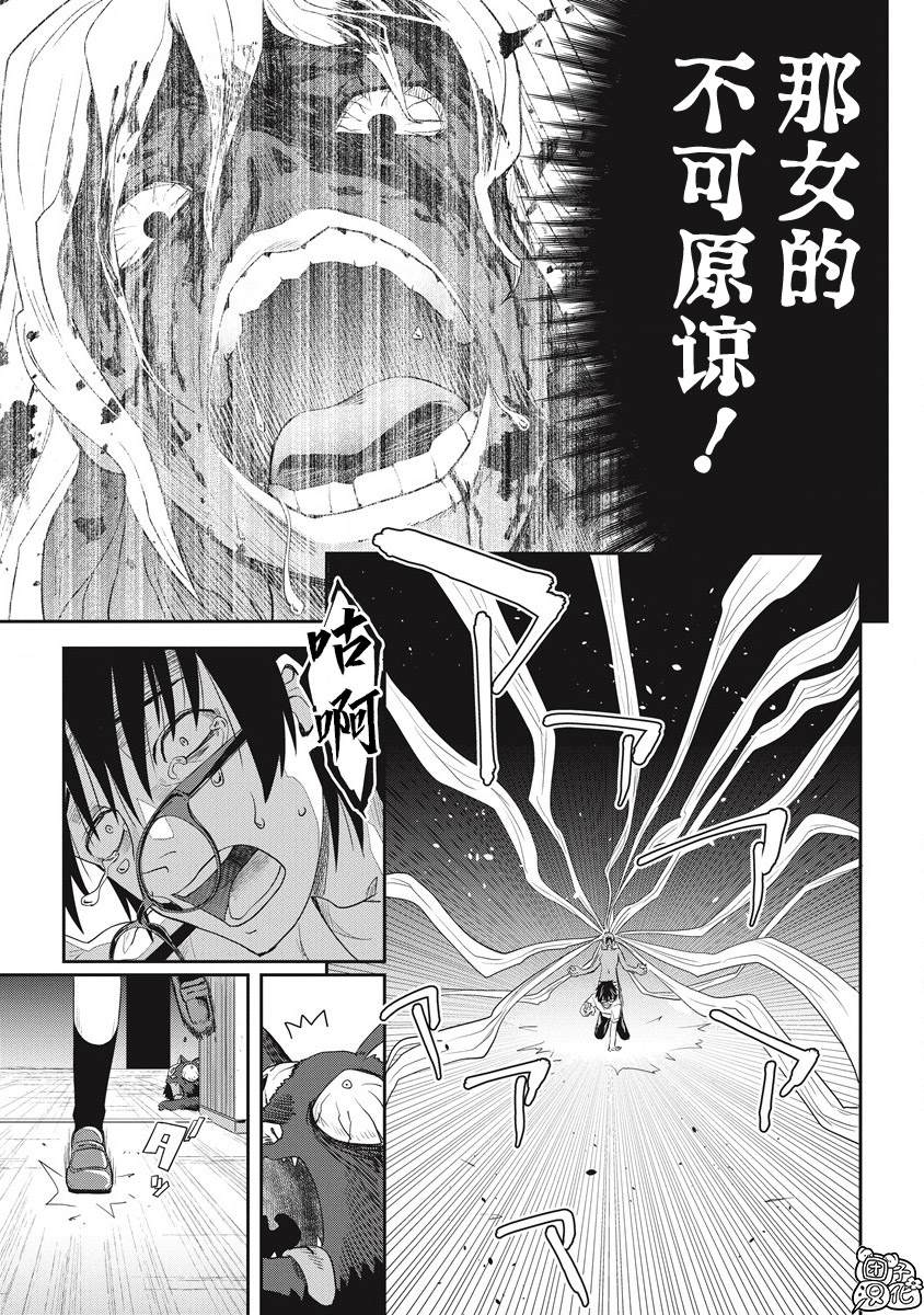 《第31位的悠理》漫画最新章节第11话免费下拉式在线观看章节第【13】张图片