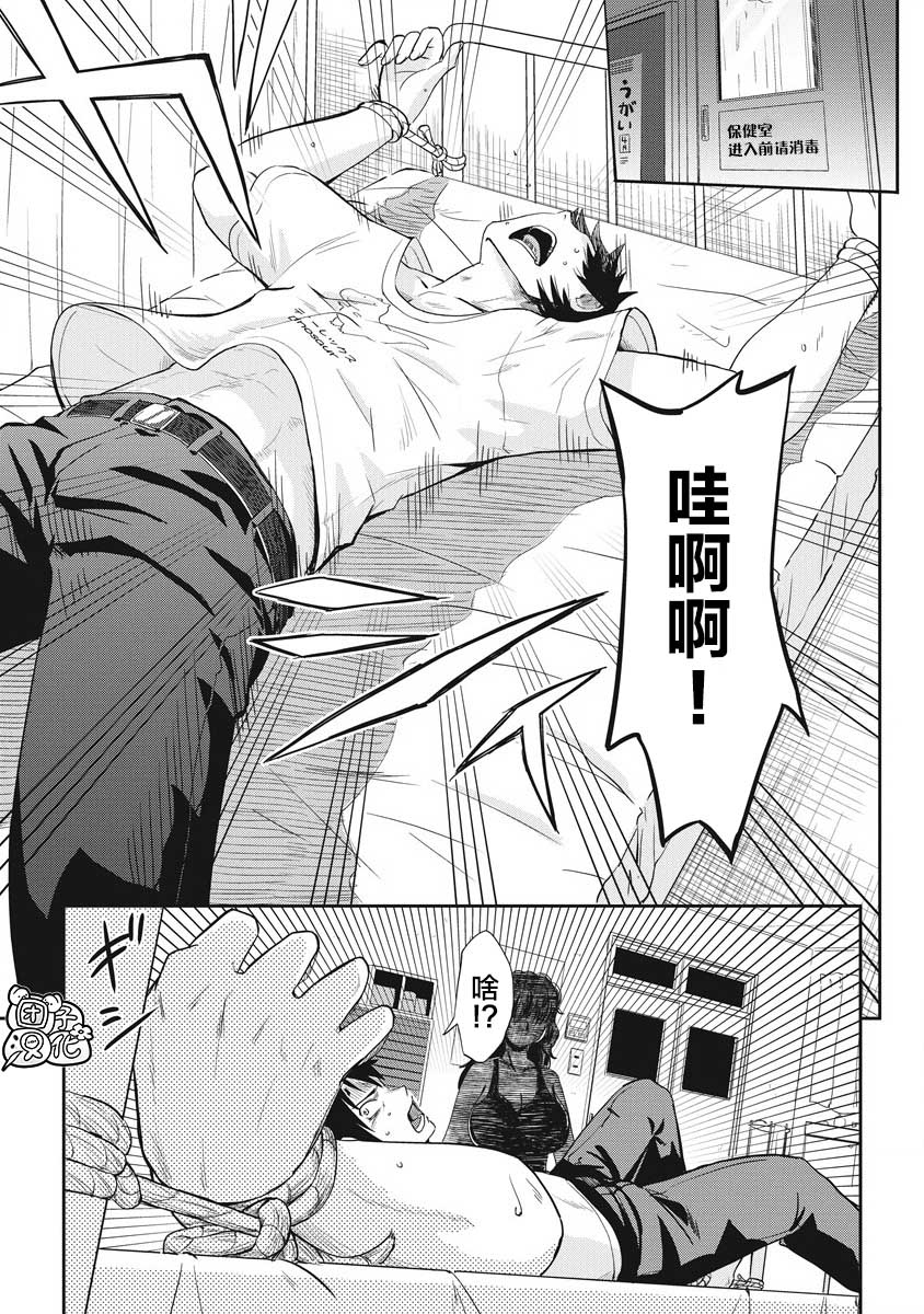《第31位的悠理》漫画最新章节第5话免费下拉式在线观看章节第【5】张图片