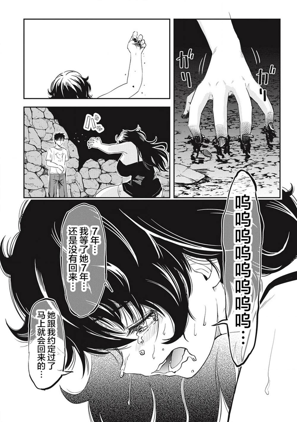 《第31位的悠理》漫画最新章节第6话免费下拉式在线观看章节第【25】张图片