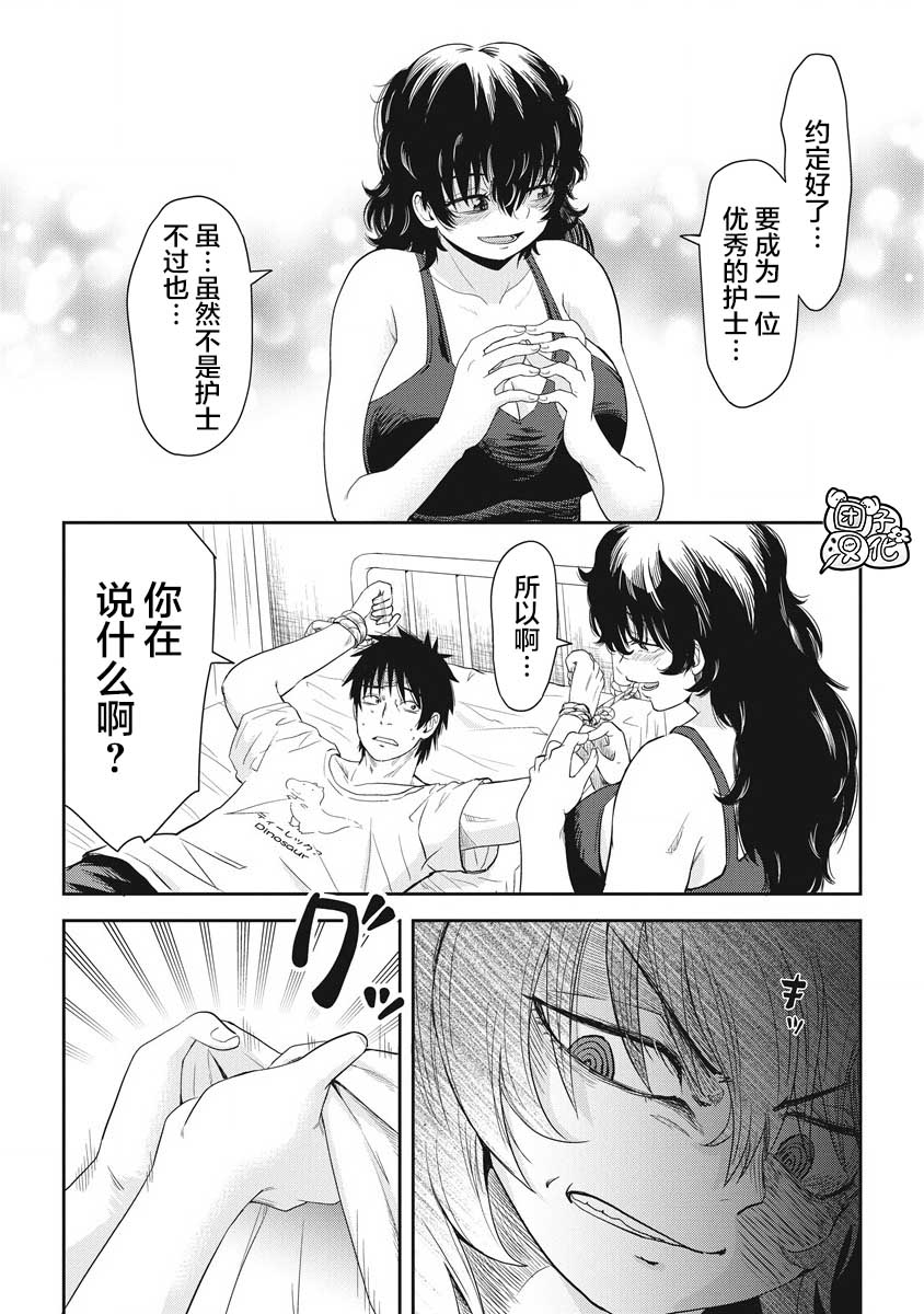 《第31位的悠理》漫画最新章节第5话免费下拉式在线观看章节第【10】张图片