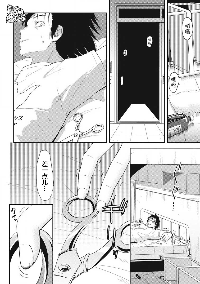 《第31位的悠理》漫画最新章节第5话免费下拉式在线观看章节第【25】张图片