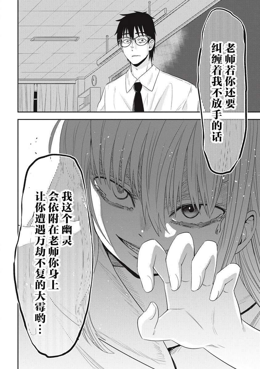 《第31位的悠理》漫画最新章节第8话免费下拉式在线观看章节第【26】张图片