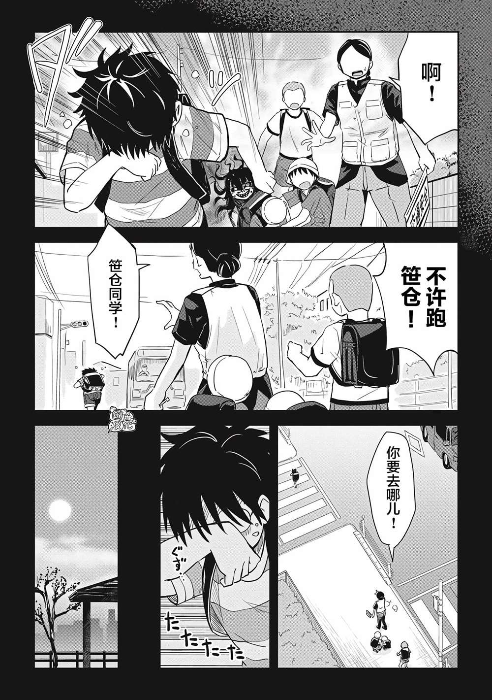 《第31位的悠理》漫画最新章节第2话免费下拉式在线观看章节第【6】张图片