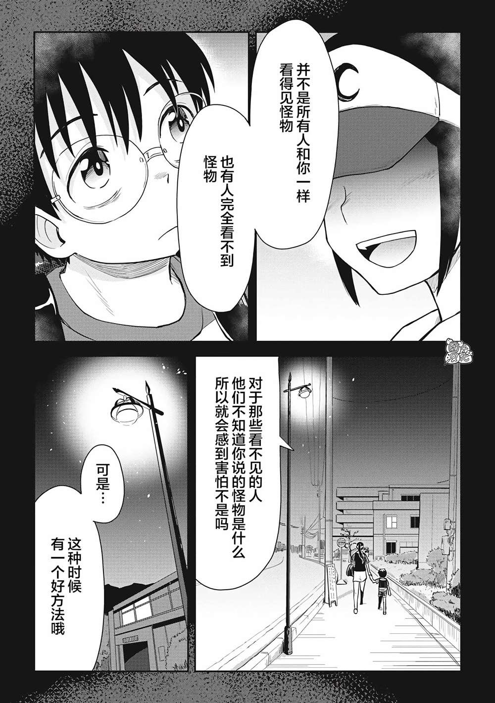 《第31位的悠理》漫画最新章节第2话免费下拉式在线观看章节第【13】张图片
