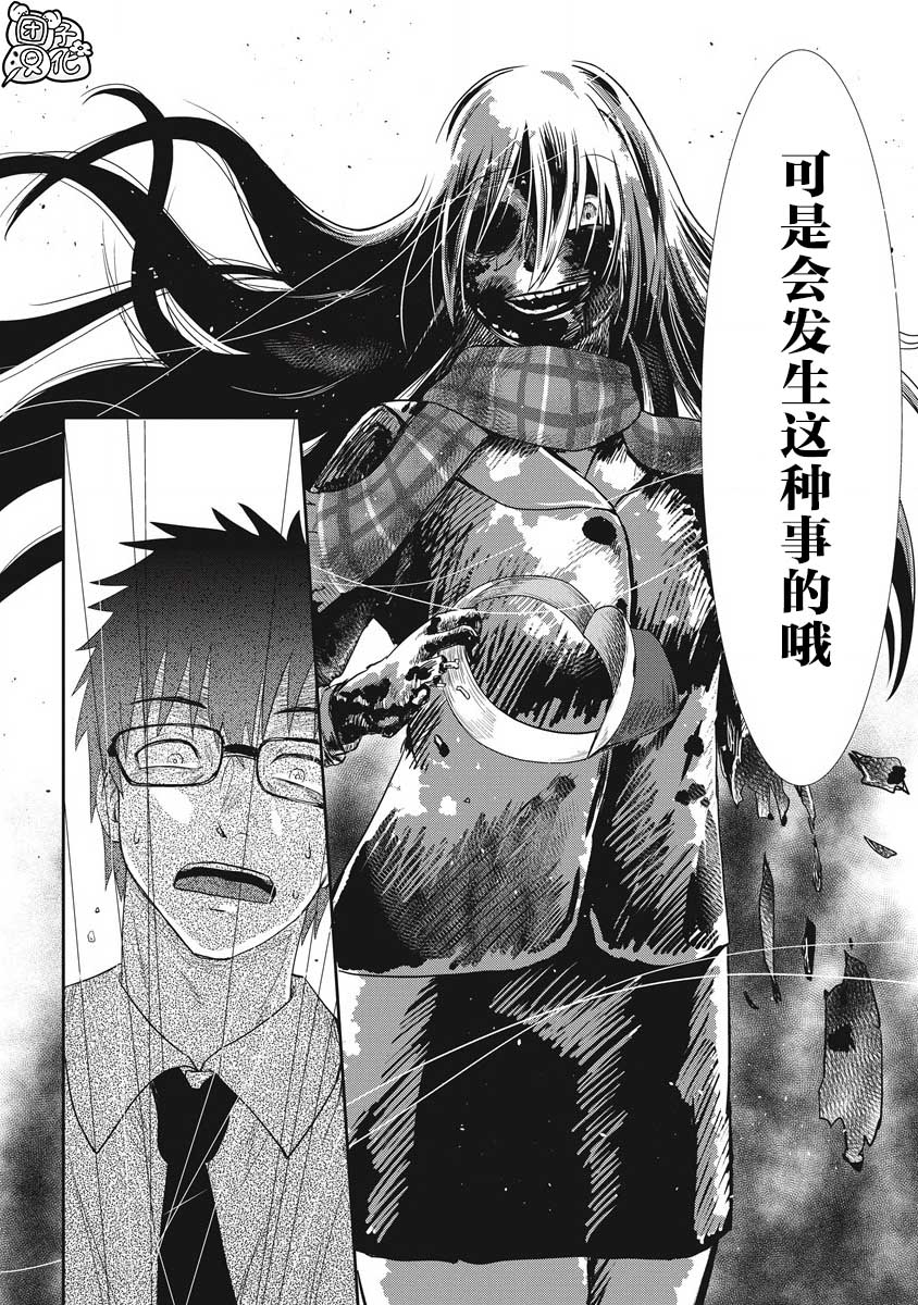 《第31位的悠理》漫画最新章节第5话免费下拉式在线观看章节第【4】张图片