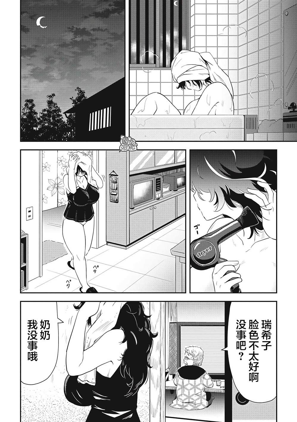 《第31位的悠理》漫画最新章节第4话免费下拉式在线观看章节第【14】张图片