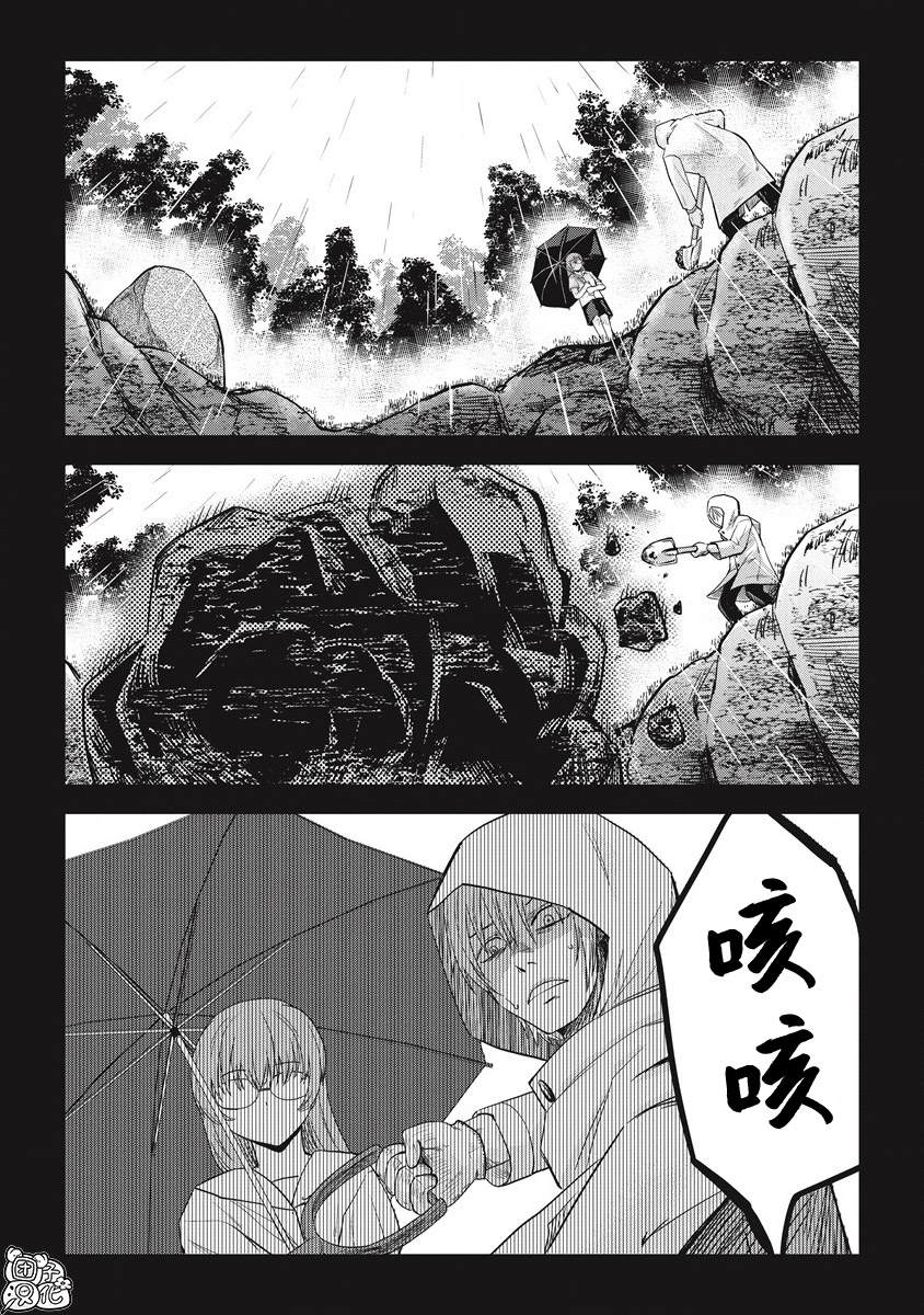 《第31位的悠理》漫画最新章节第11话免费下拉式在线观看章节第【7】张图片