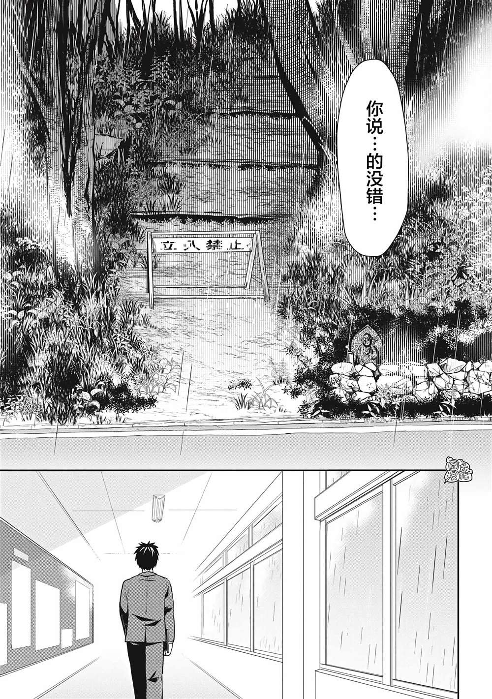 《第31位的悠理》漫画最新章节第2话免费下拉式在线观看章节第【25】张图片