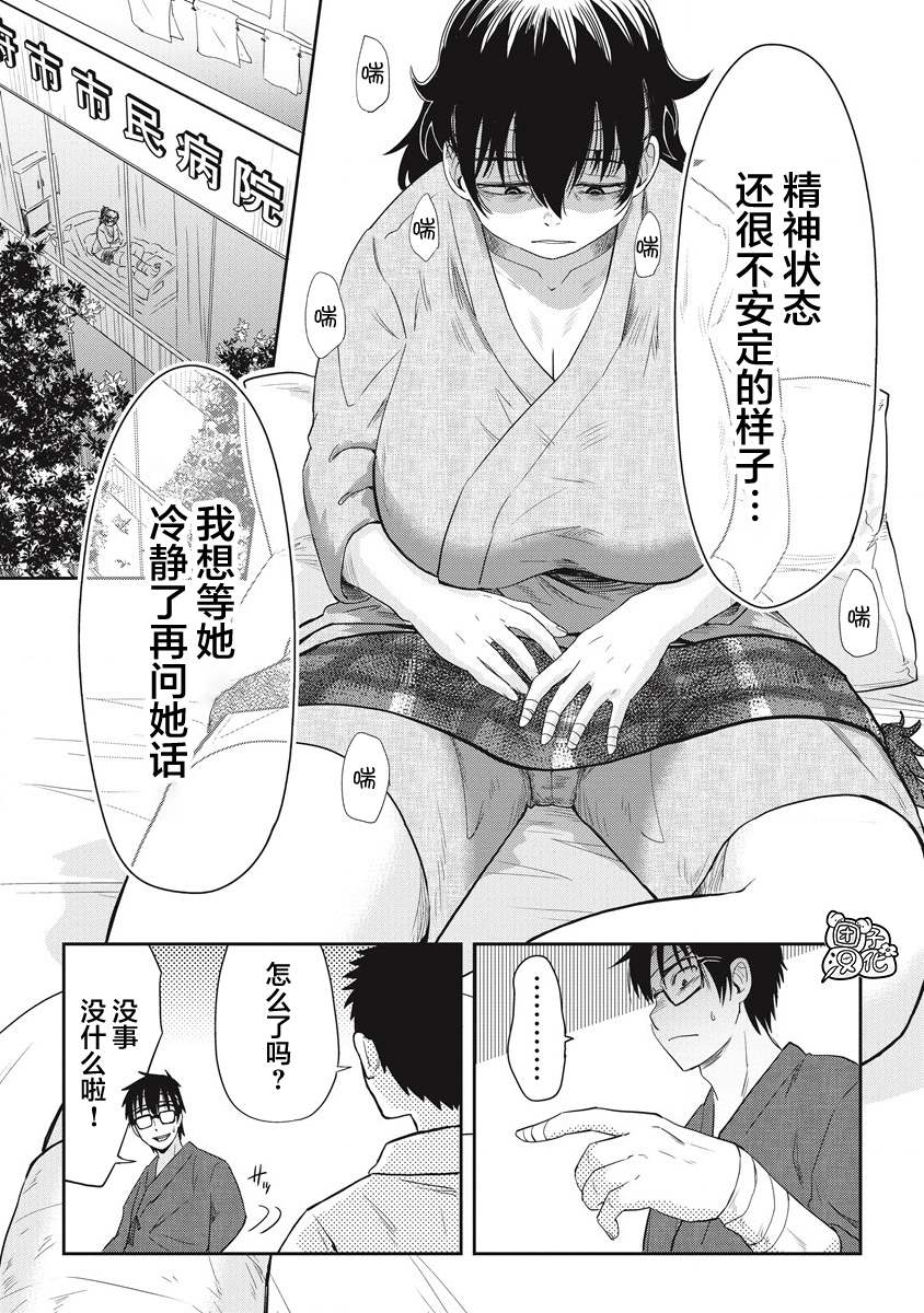 《第31位的悠理》漫画最新章节第7话免费下拉式在线观看章节第【28】张图片