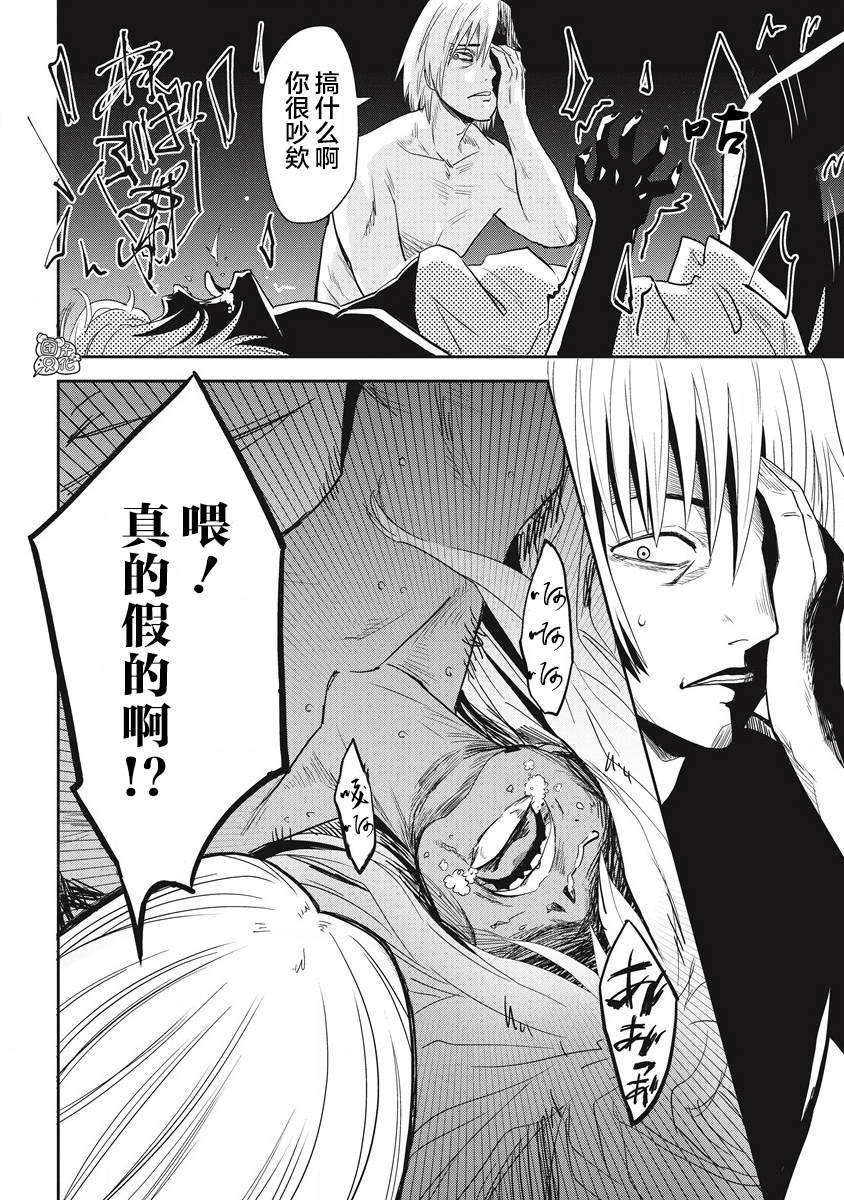 《第31位的悠理》漫画最新章节第10话免费下拉式在线观看章节第【8】张图片