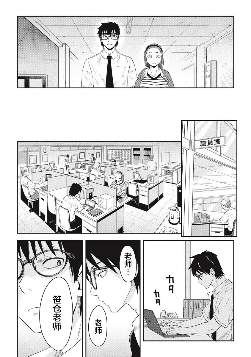 《第31位的悠理》漫画最新章节第9话免费下拉式在线观看章节第【9】张图片