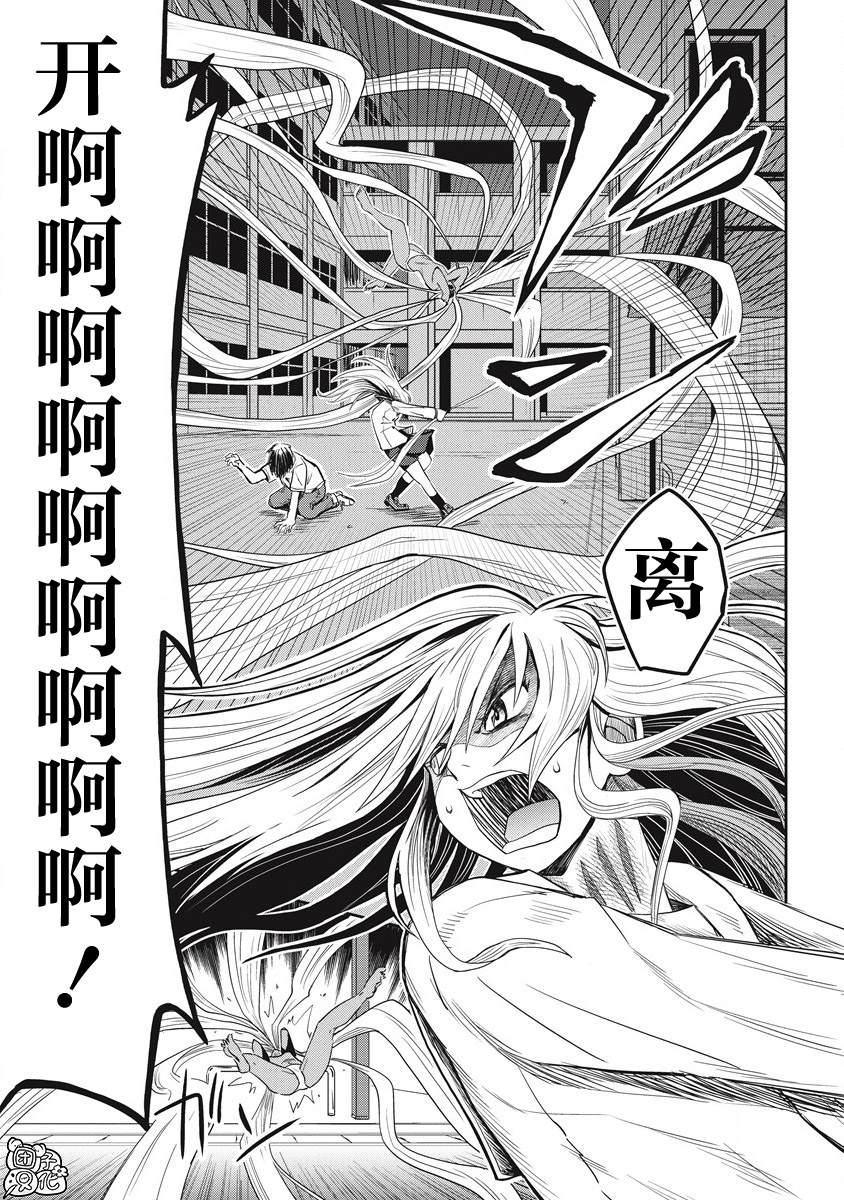 《第31位的悠理》漫画最新章节第11话免费下拉式在线观看章节第【15】张图片