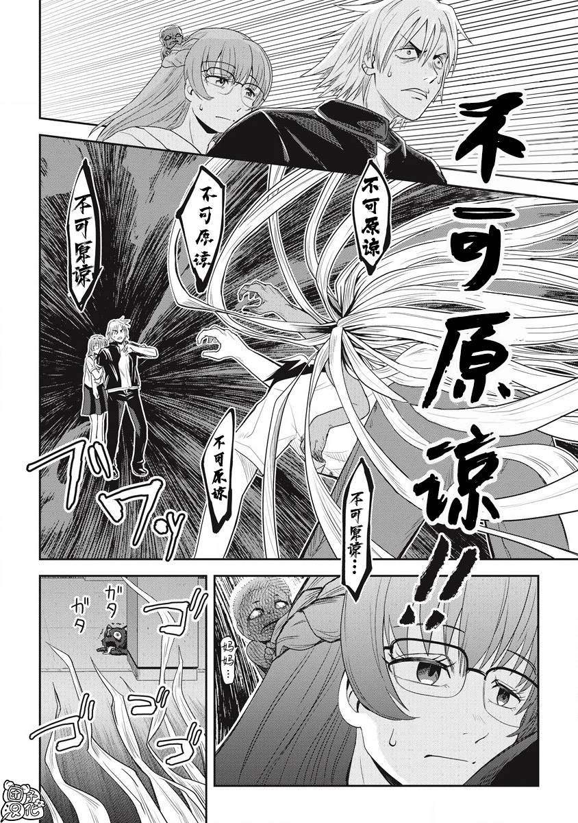 《第31位的悠理》漫画最新章节第11话免费下拉式在线观看章节第【12】张图片