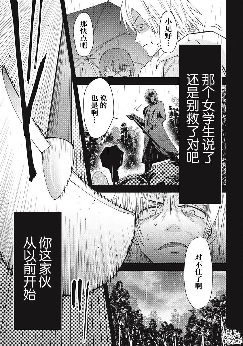 《第31位的悠理》漫画最新章节第11话免费下拉式在线观看章节第【9】张图片