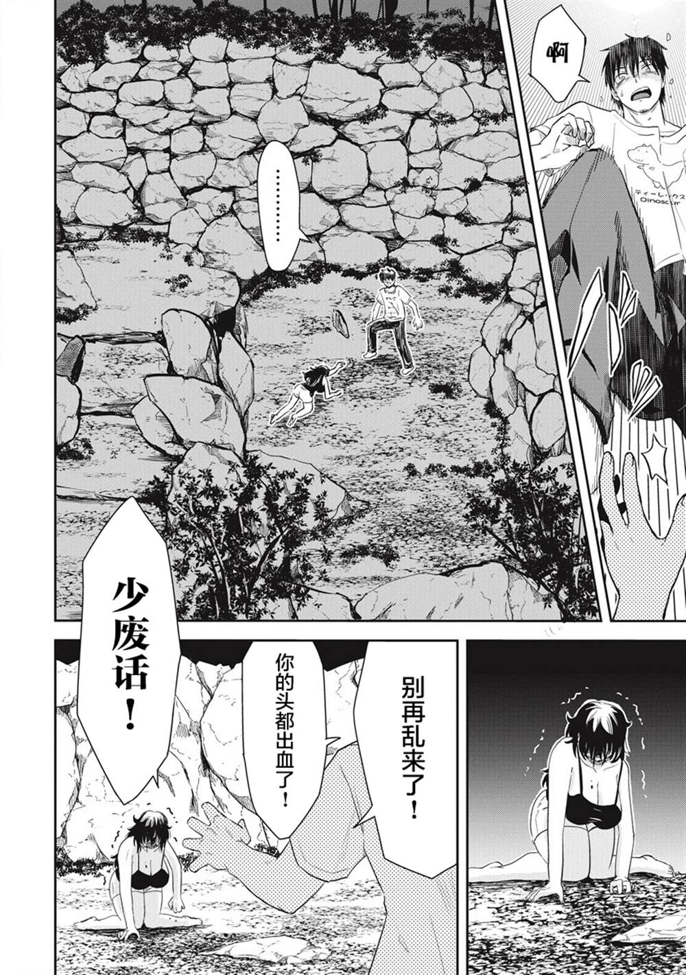 《第31位的悠理》漫画最新章节第6话免费下拉式在线观看章节第【23】张图片