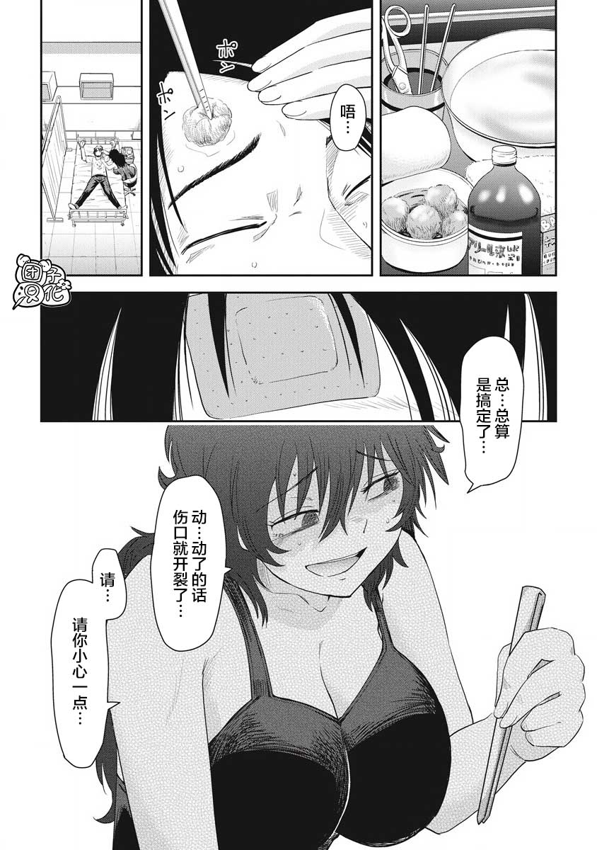 《第31位的悠理》漫画最新章节第5话免费下拉式在线观看章节第【8】张图片