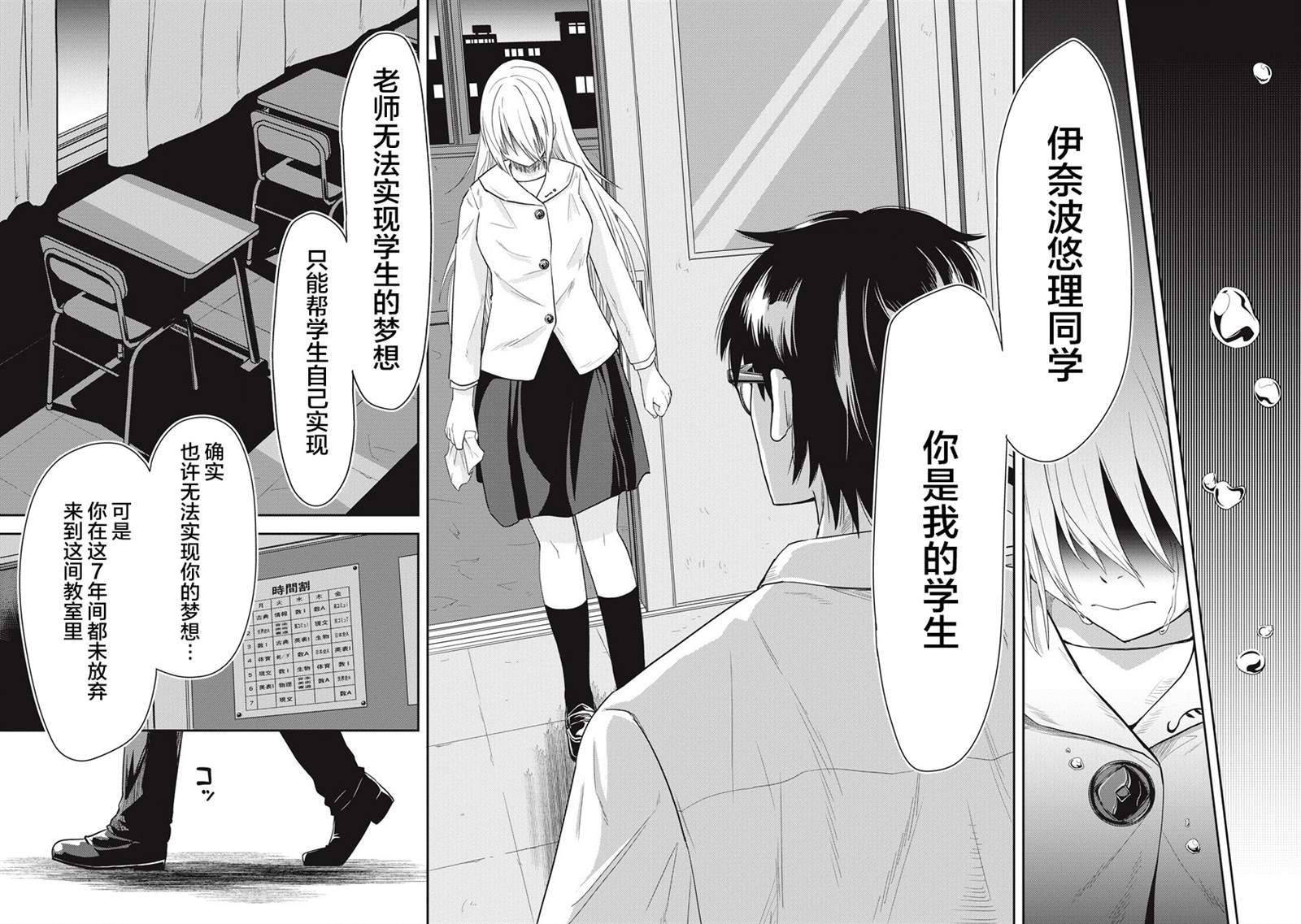 《第31位的悠理》漫画最新章节第8话免费下拉式在线观看章节第【31】张图片