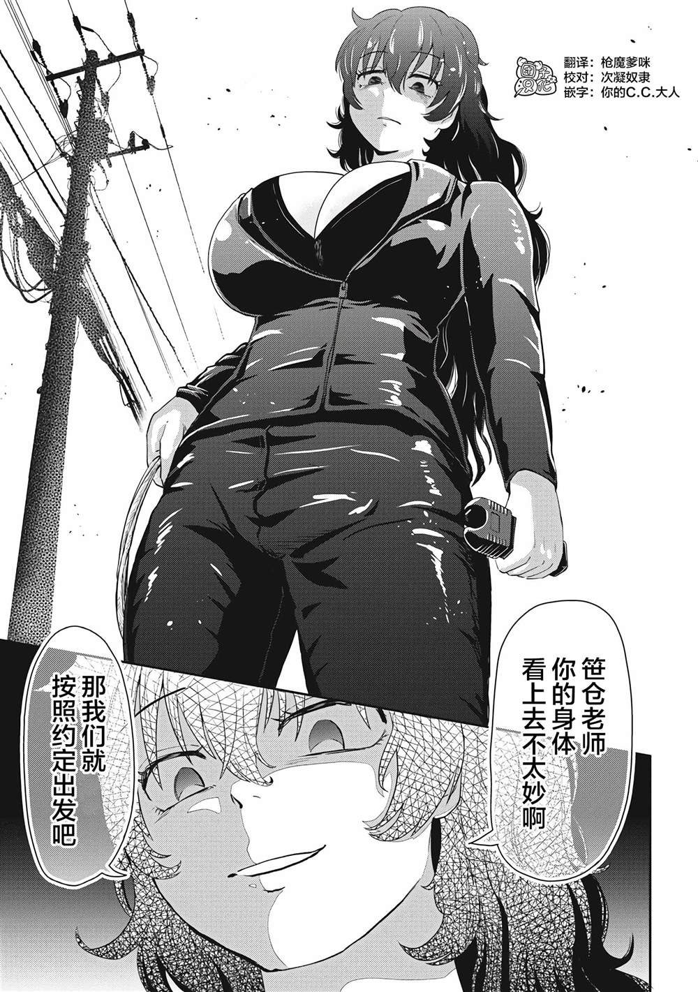 《第31位的悠理》漫画最新章节第4话免费下拉式在线观看章节第【30】张图片