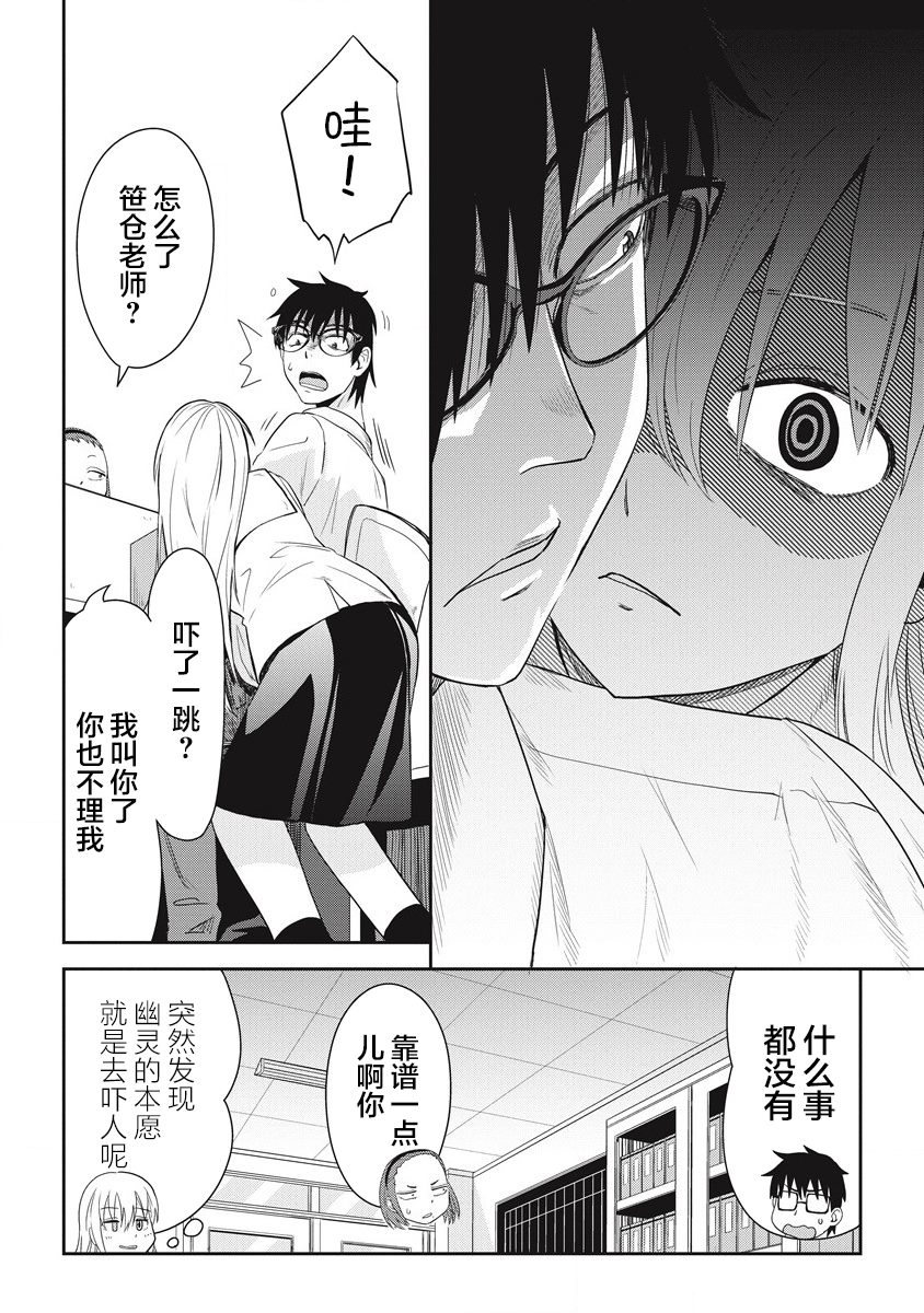 《第31位的悠理》漫画最新章节第9话免费下拉式在线观看章节第【10】张图片