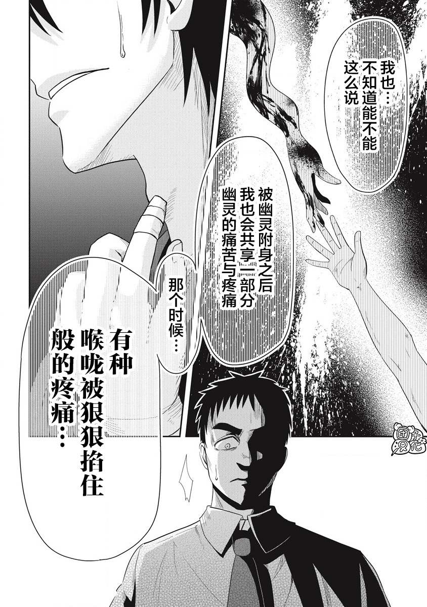 《第31位的悠理》漫画最新章节第7话免费下拉式在线观看章节第【31】张图片