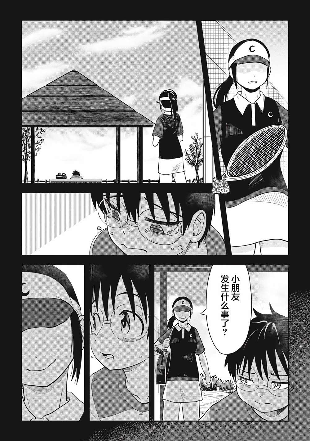 《第31位的悠理》漫画最新章节第2话免费下拉式在线观看章节第【8】张图片