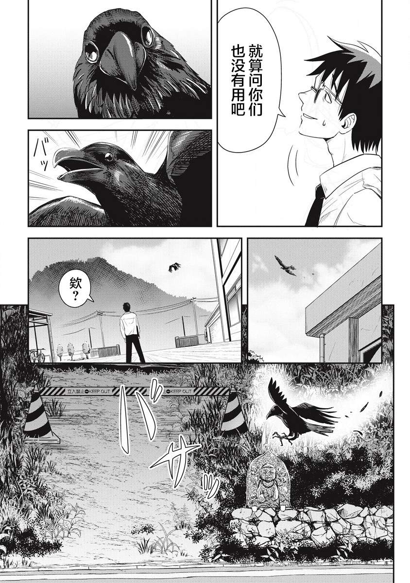 《第31位的悠理》漫画最新章节第8话免费下拉式在线观看章节第【10】张图片