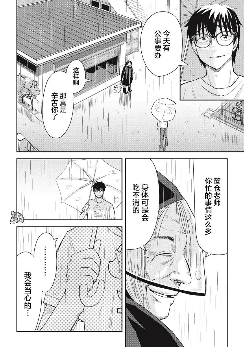 《第31位的悠理》漫画最新章节第10话免费下拉式在线观看章节第【13】张图片