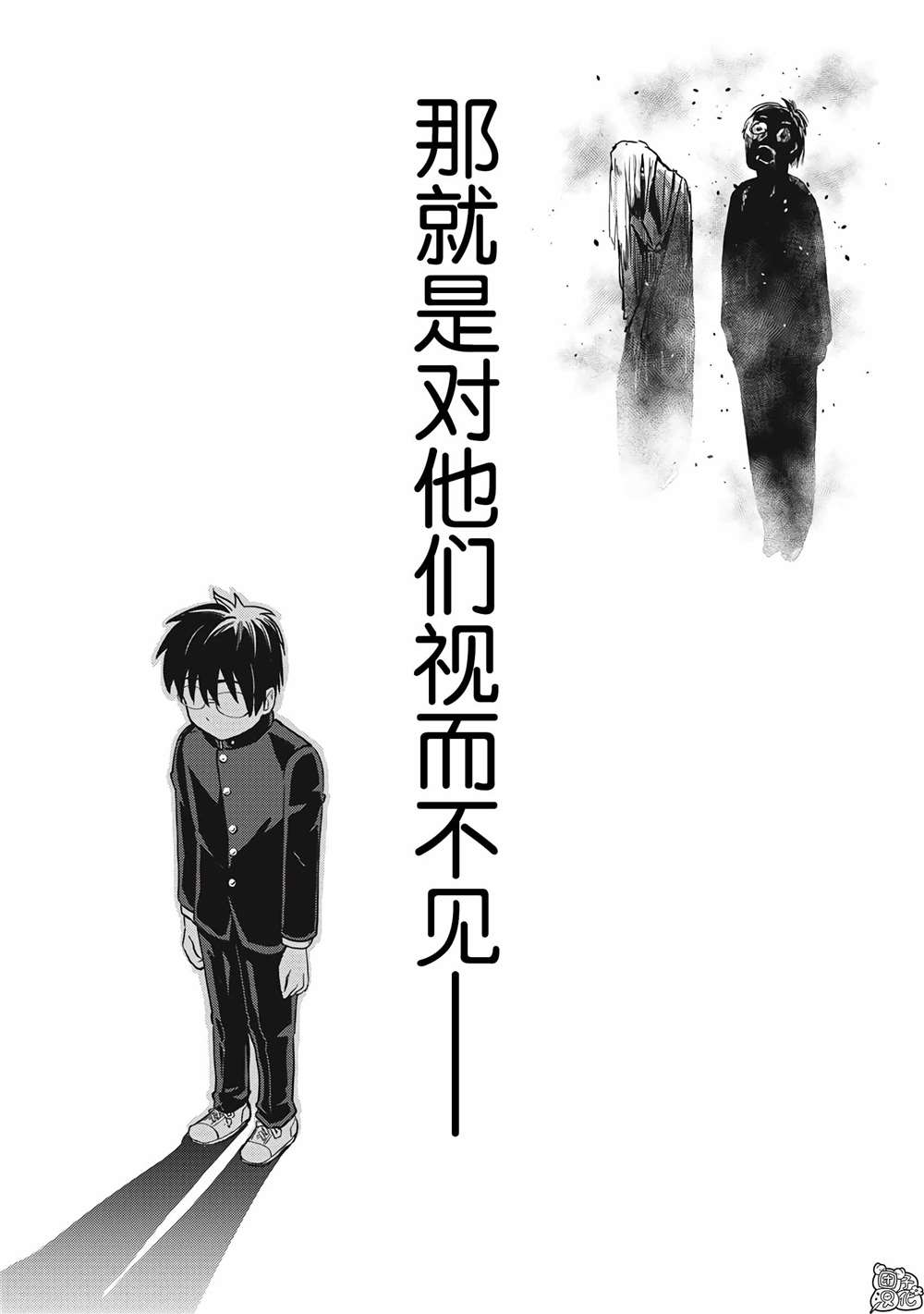 《第31位的悠理》漫画最新章节第2话免费下拉式在线观看章节第【27】张图片