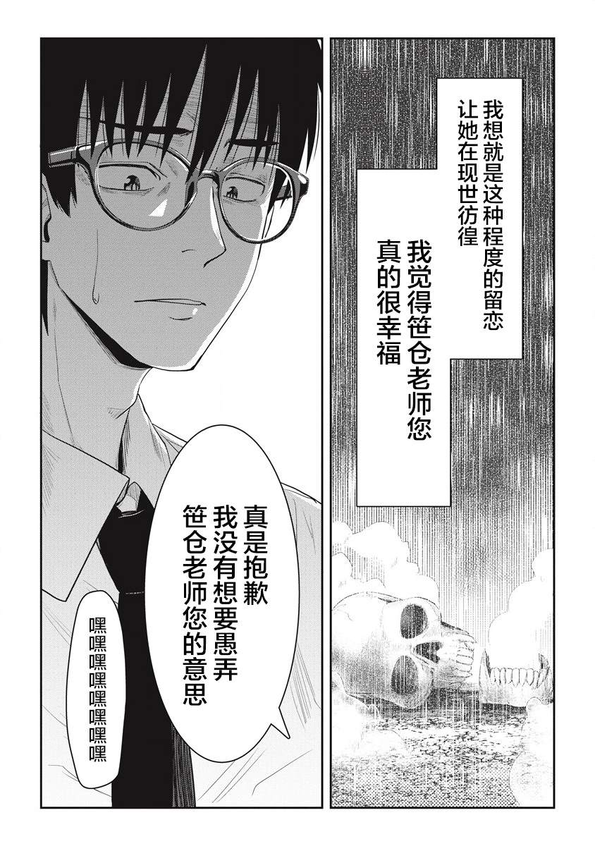 《第31位的悠理》漫画最新章节第8话免费下拉式在线观看章节第【17】张图片