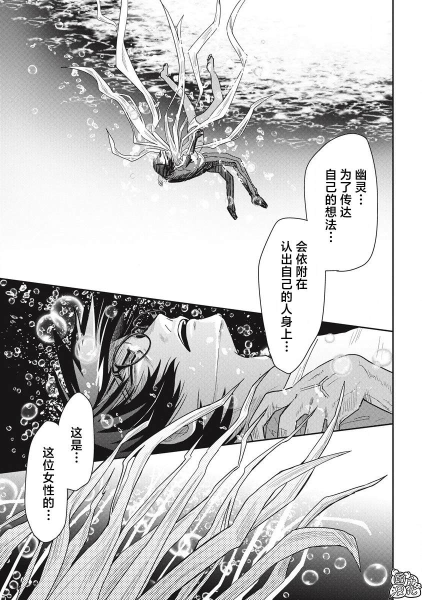 《第31位的悠理》漫画最新章节第11话免费下拉式在线观看章节第【5】张图片