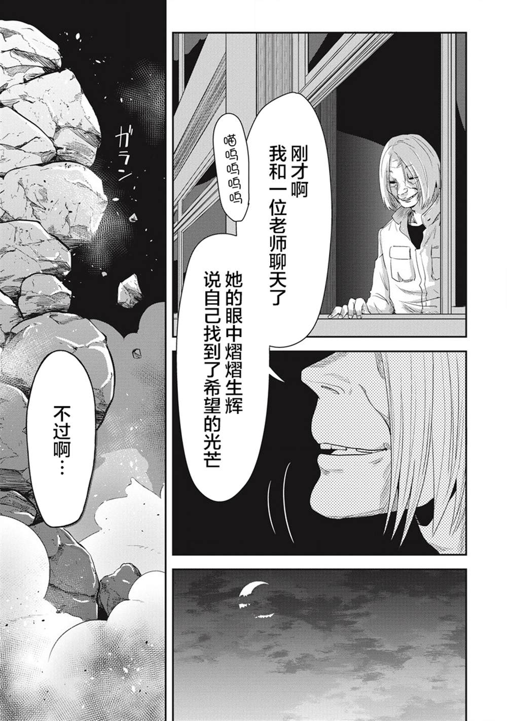 《第31位的悠理》漫画最新章节第6话免费下拉式在线观看章节第【33】张图片