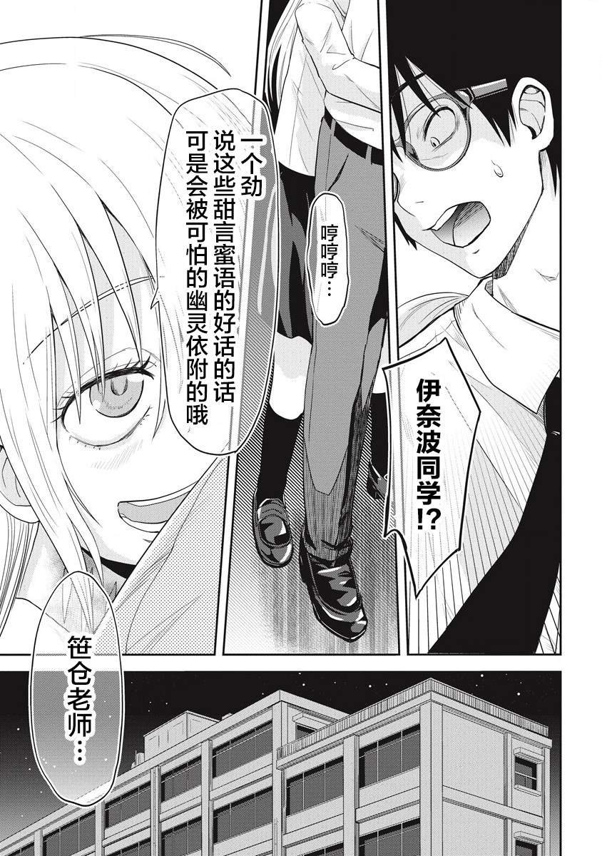 《第31位的悠理》漫画最新章节第8话免费下拉式在线观看章节第【35】张图片