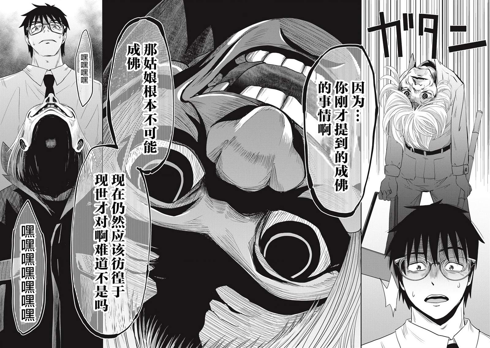 《第31位的悠理》漫画最新章节第8话免费下拉式在线观看章节第【15】张图片