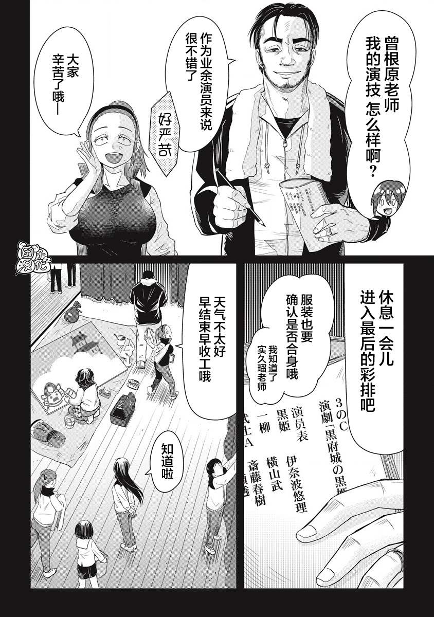 《第31位的悠理》漫画最新章节第7话免费下拉式在线观看章节第【3】张图片