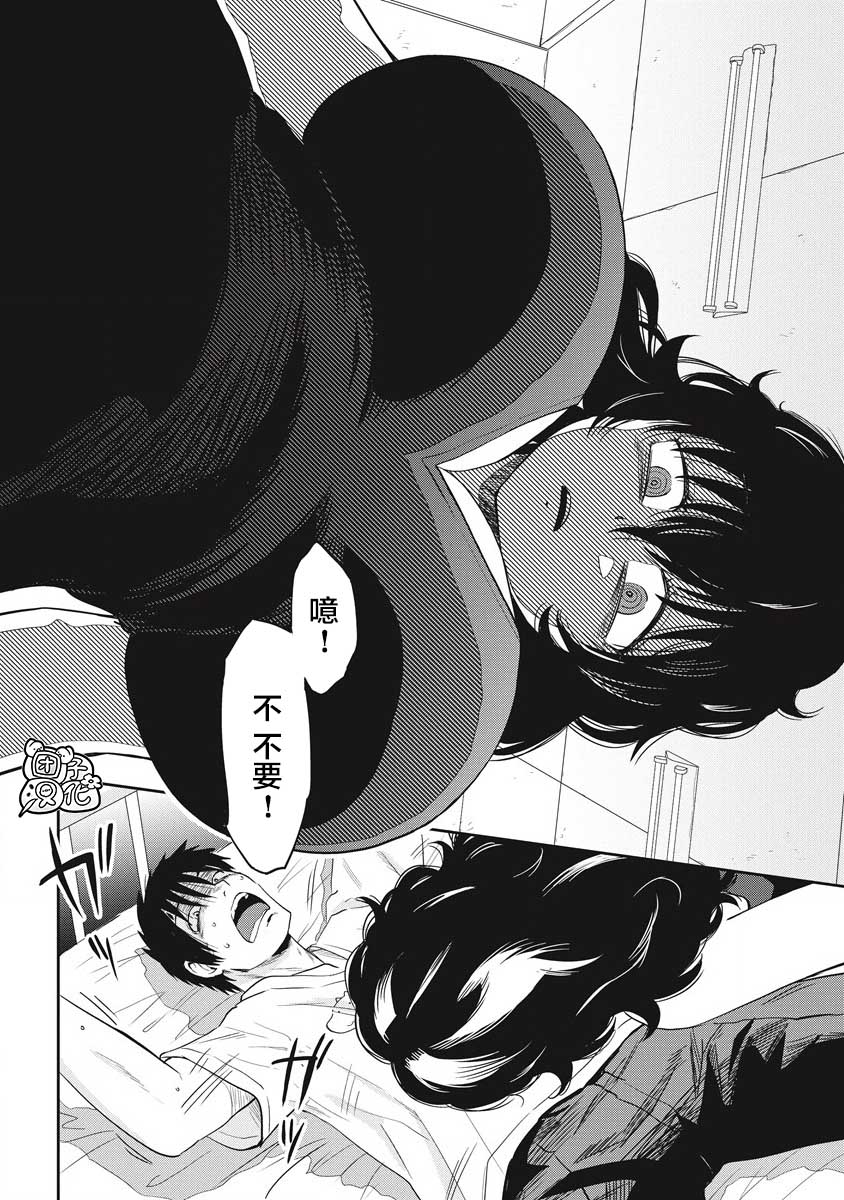 《第31位的悠理》漫画最新章节第5话免费下拉式在线观看章节第【6】张图片