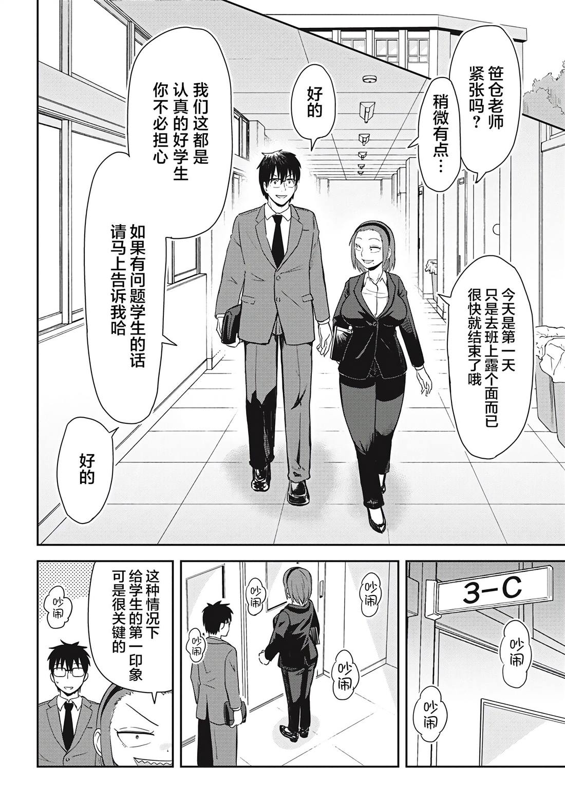 《第31位的悠理》漫画最新章节第1话免费下拉式在线观看章节第【12】张图片